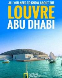 Мегасооружения: музей Лувр Абу Даби (2017) смотреть онлайн